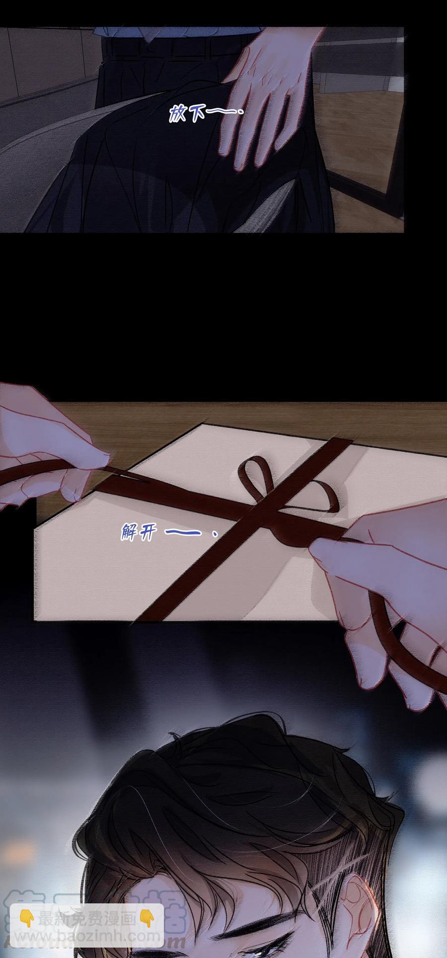 Chap.45 悲观浪漫主义情怀-第52话