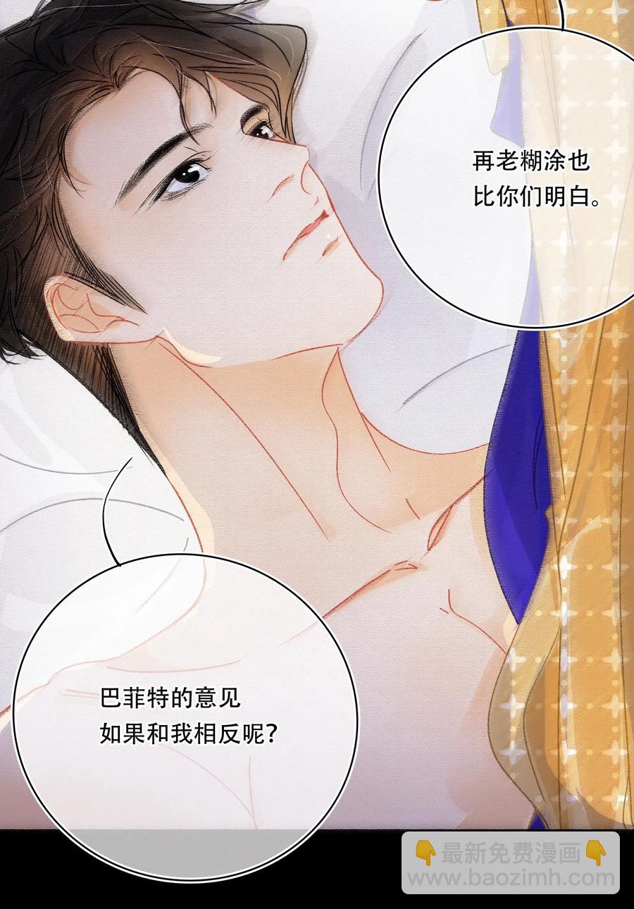 Chap.45 悲观浪漫主义情怀-第52话