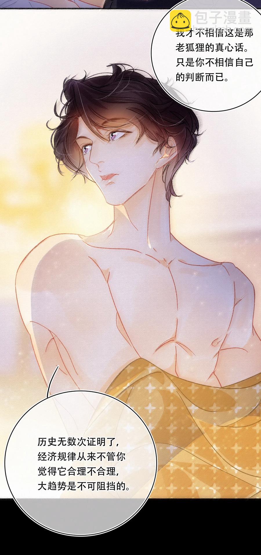 Chap.45 悲观浪漫主义情怀-第52话