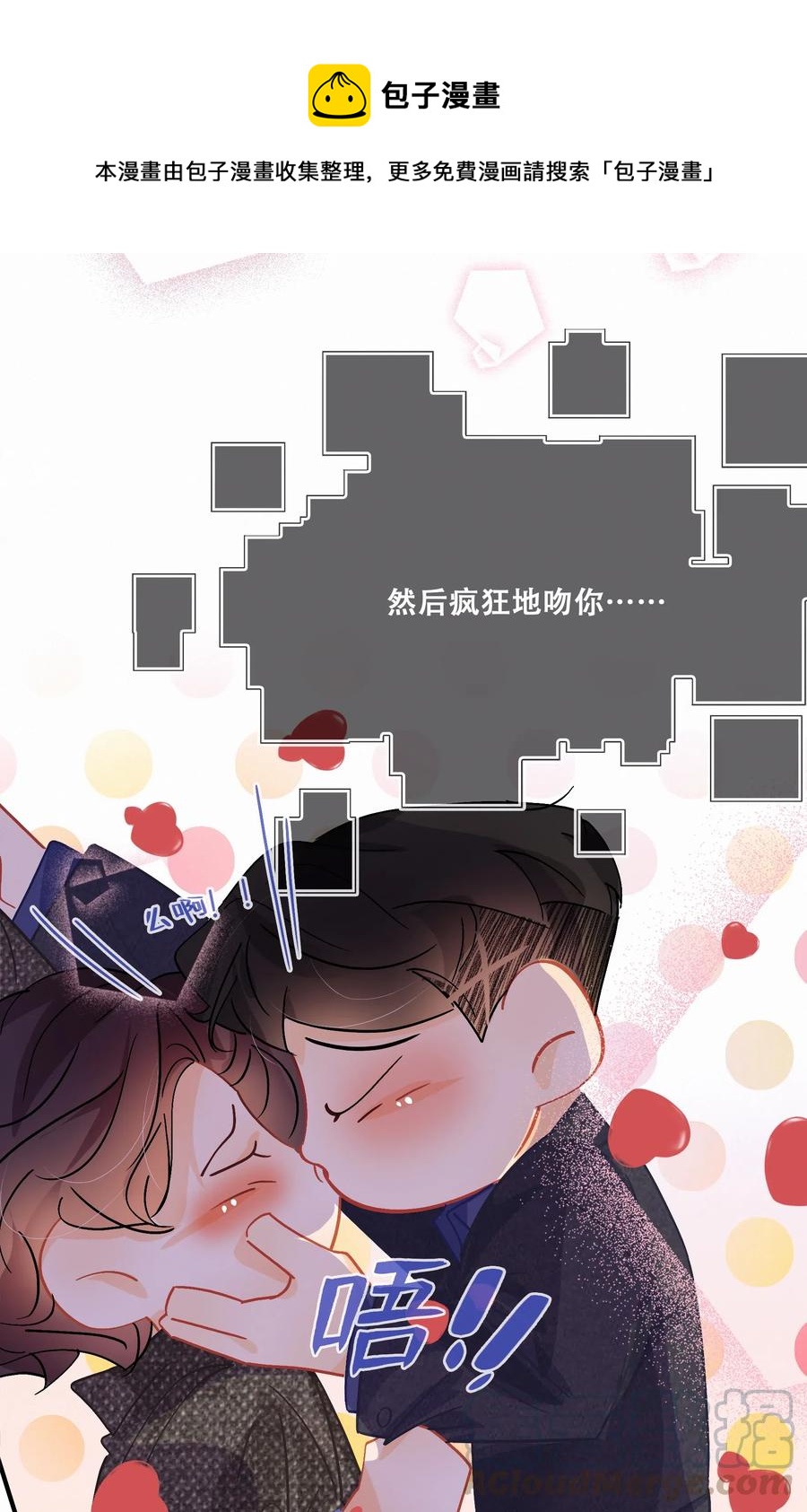 Chap.47 烧吧，连续烧36小时-第54话
