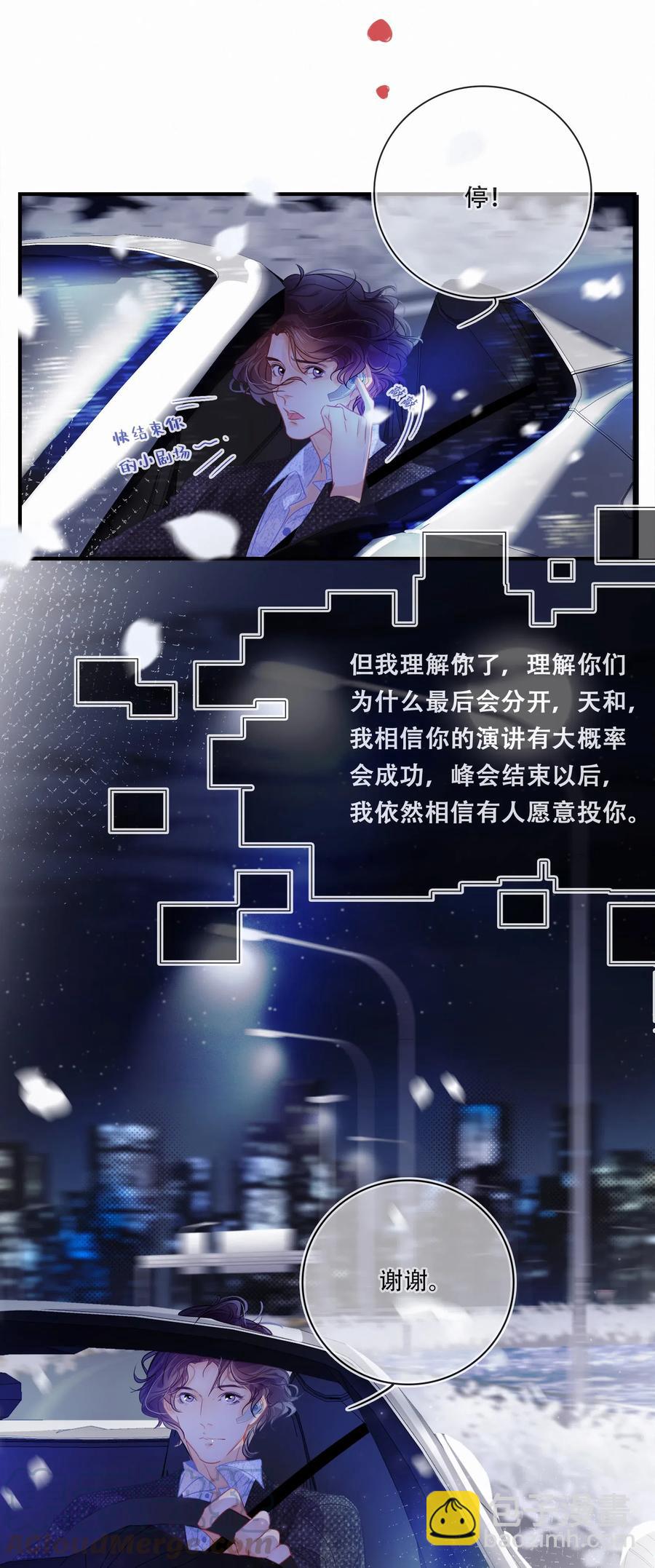 Chap.47 烧吧，连续烧36小时-第54话