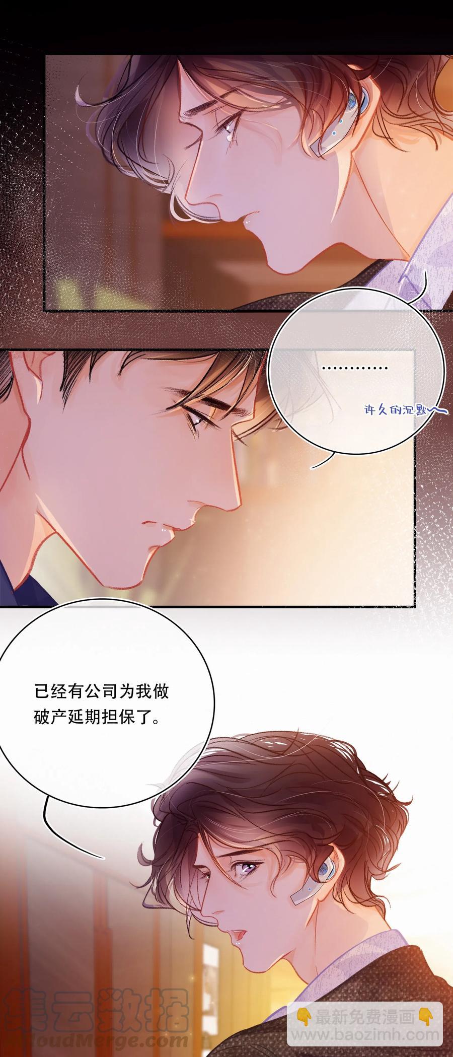 Chap.47 烧吧，连续烧36小时-第54话