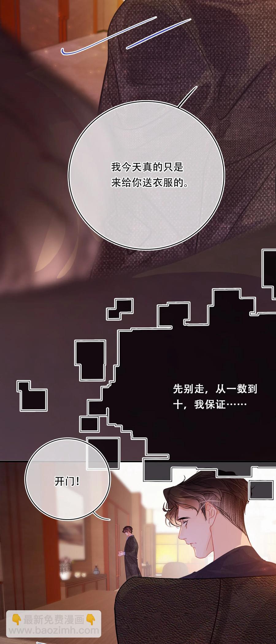 Chap.47 烧吧，连续烧36小时-第54话