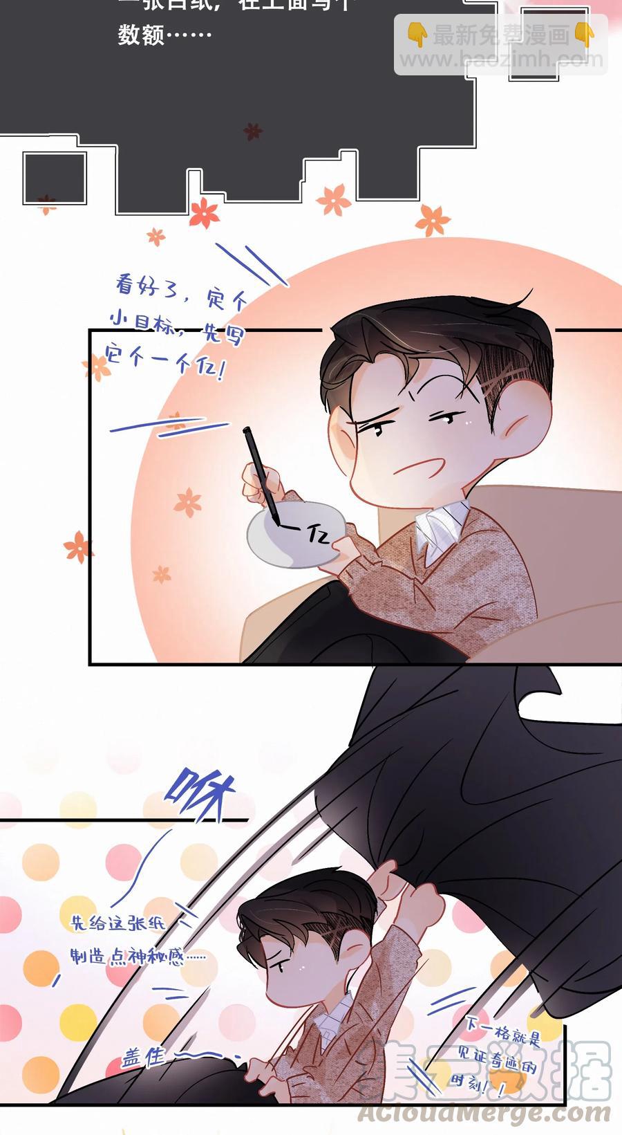 Chap.49 大写的C位-第56话