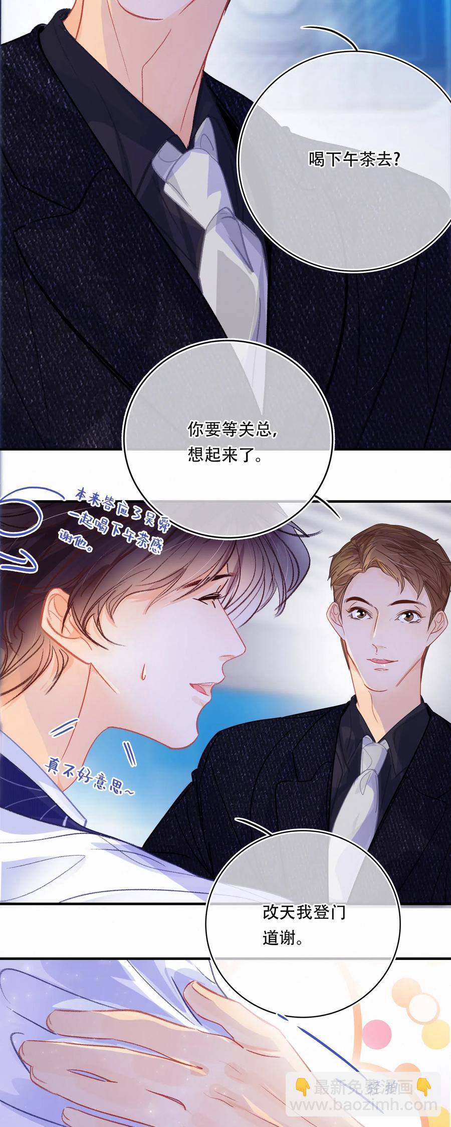 Chap.49 大写的C位-第56话