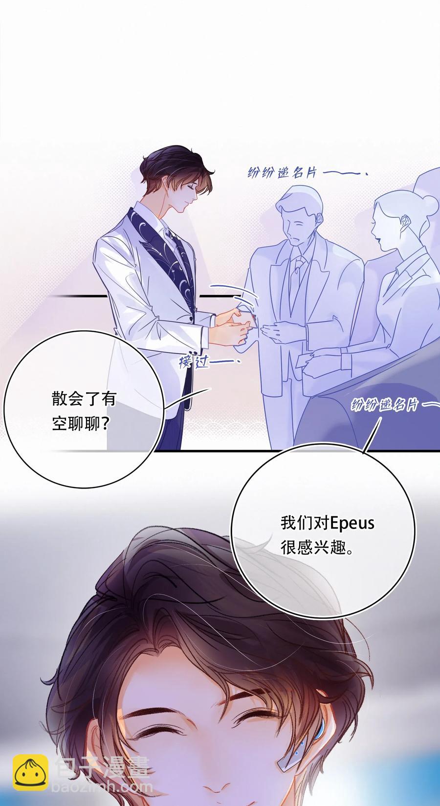 图灵密码 - Chap.49 大写的C位 - 6