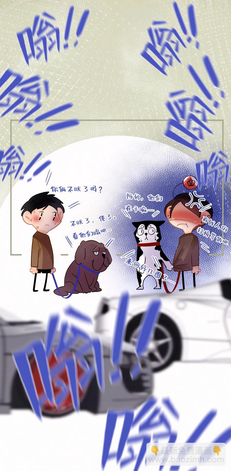 Chap.51 想在加油站吵架？-第58话