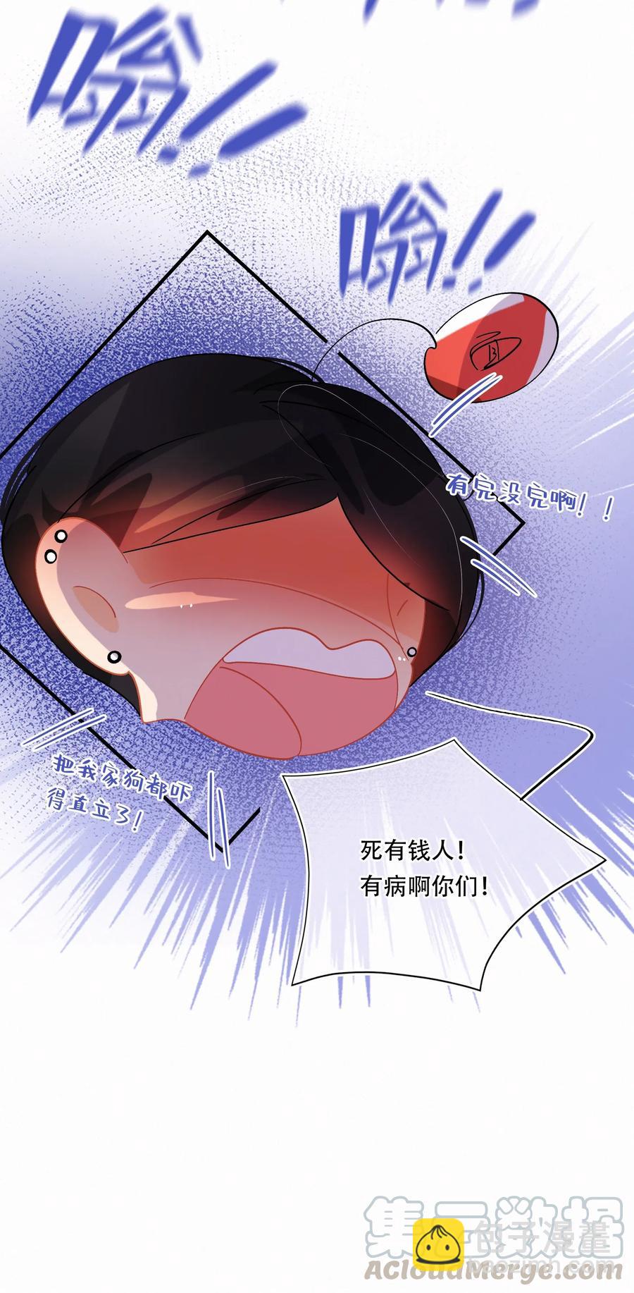 Chap.51 想在加油站吵架？-第58话