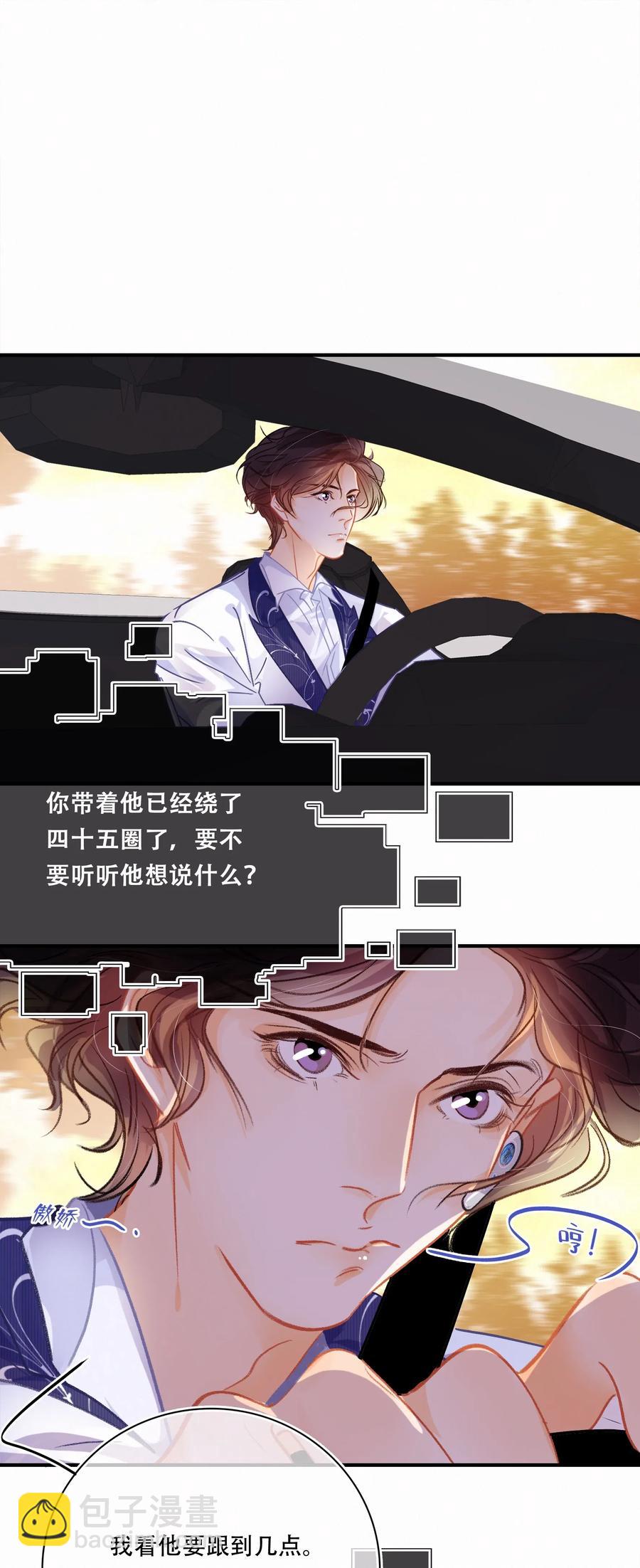 Chap.51 想在加油站吵架？-第58话