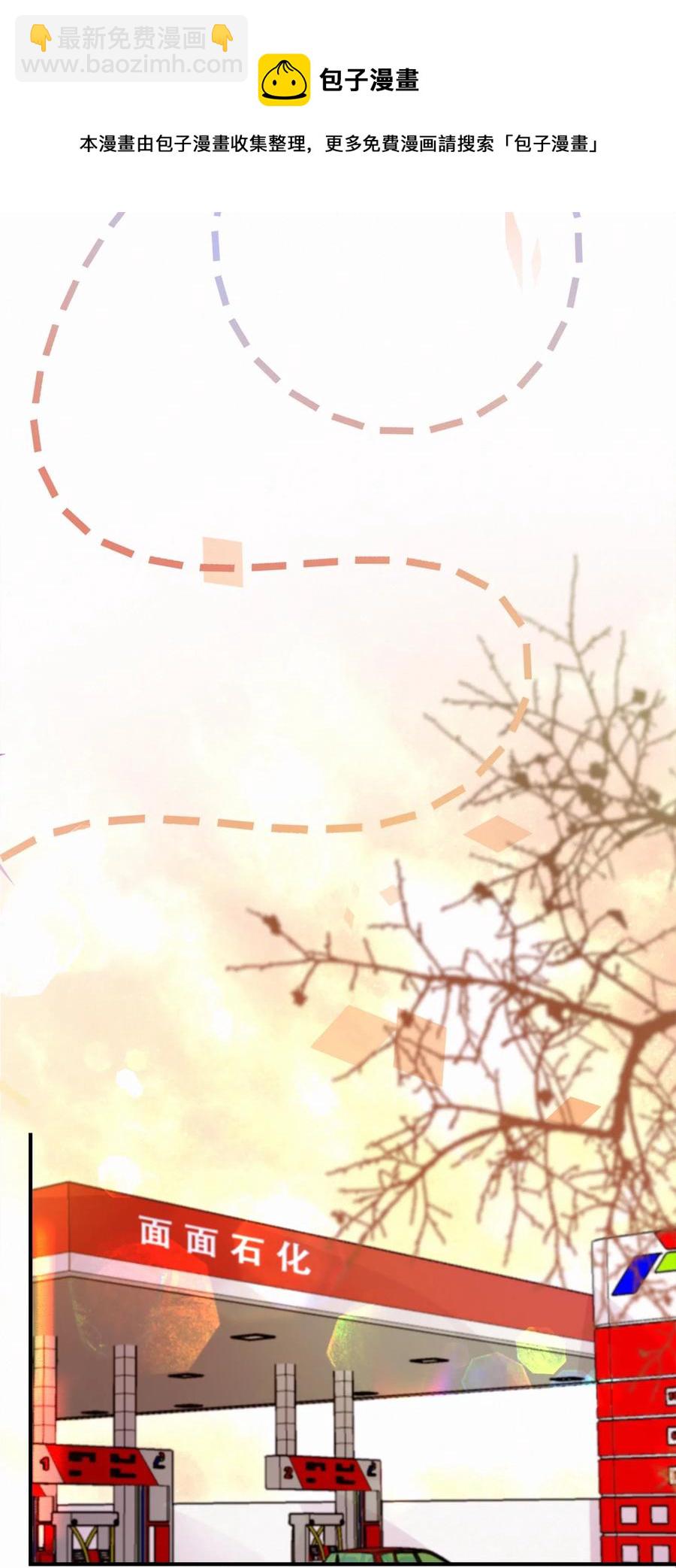 Chap.51 想在加油站吵架？-第58话