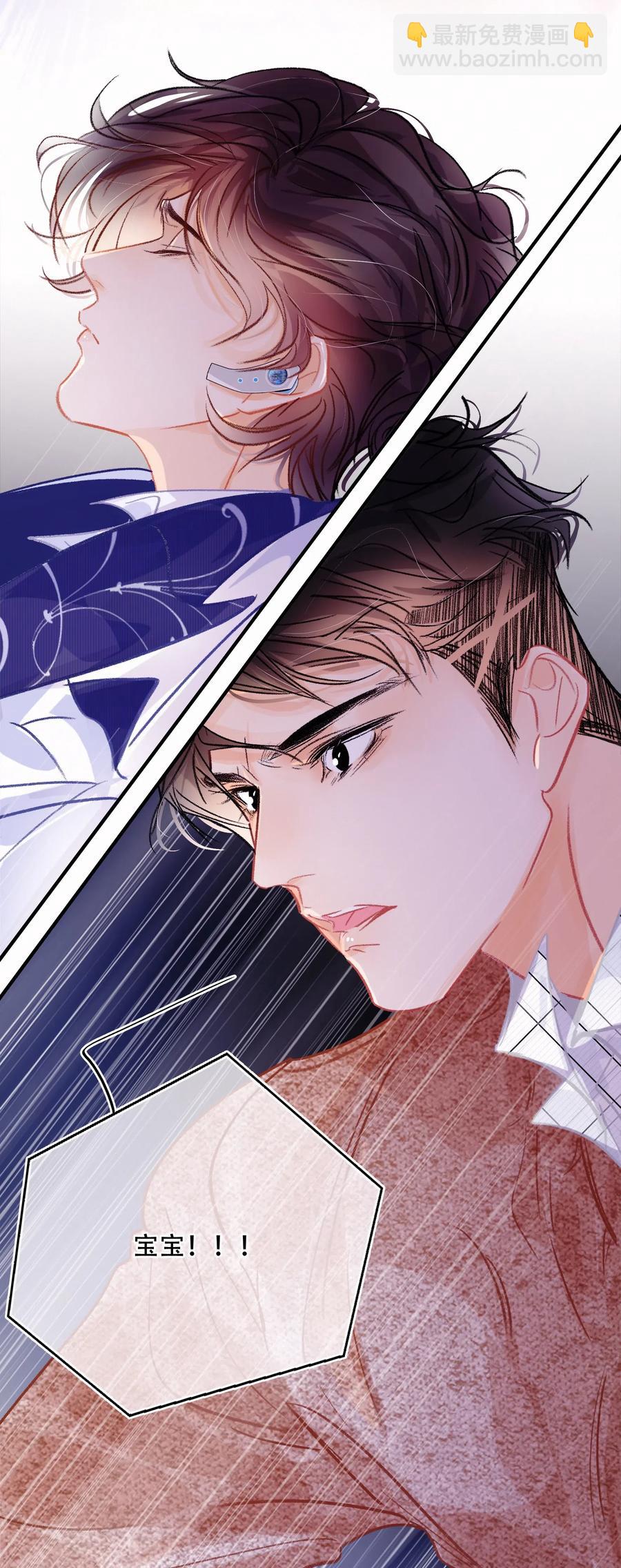 Chap.51 想在加油站吵架？-第58话