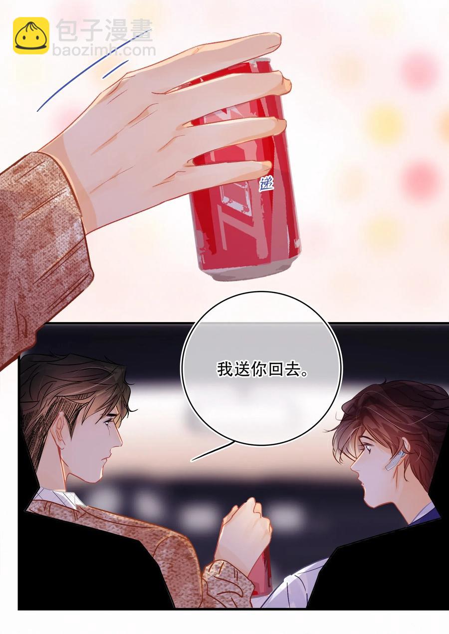 Chap.51 想在加油站吵架？-第58话