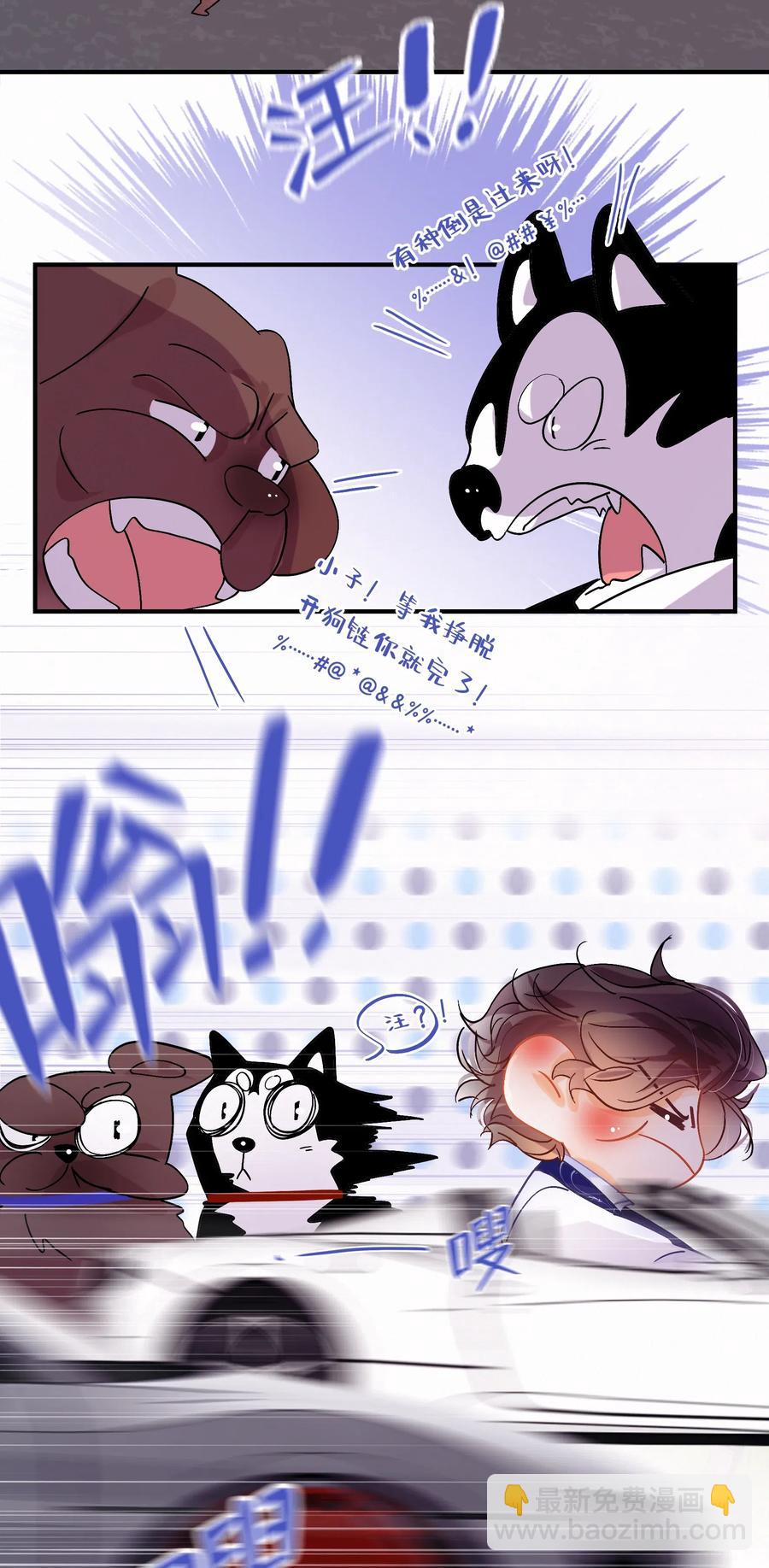 Chap.51 想在加油站吵架？-第58话