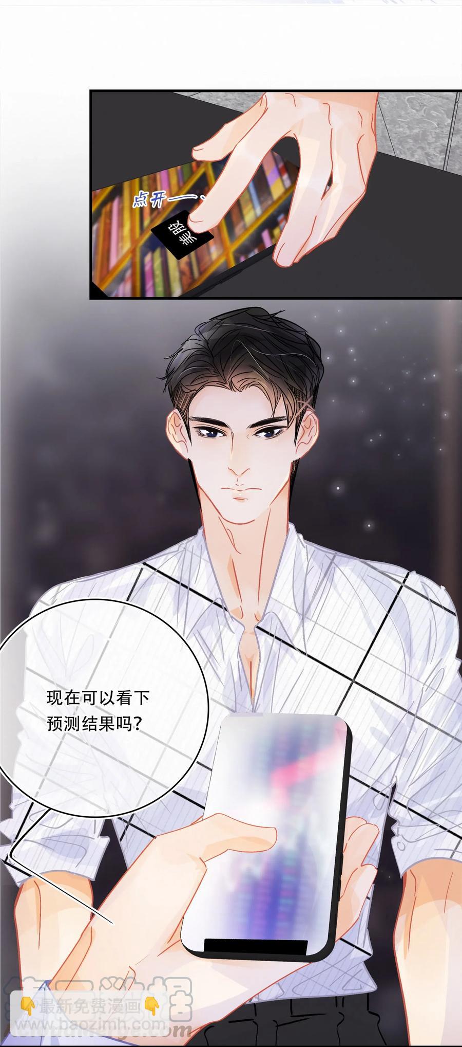 Chap.53 刚才你那句话让他硬了-第60话