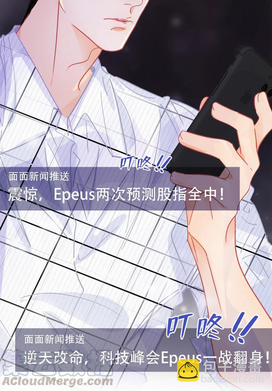 Chap.53 刚才你那句话让他硬了-第60话