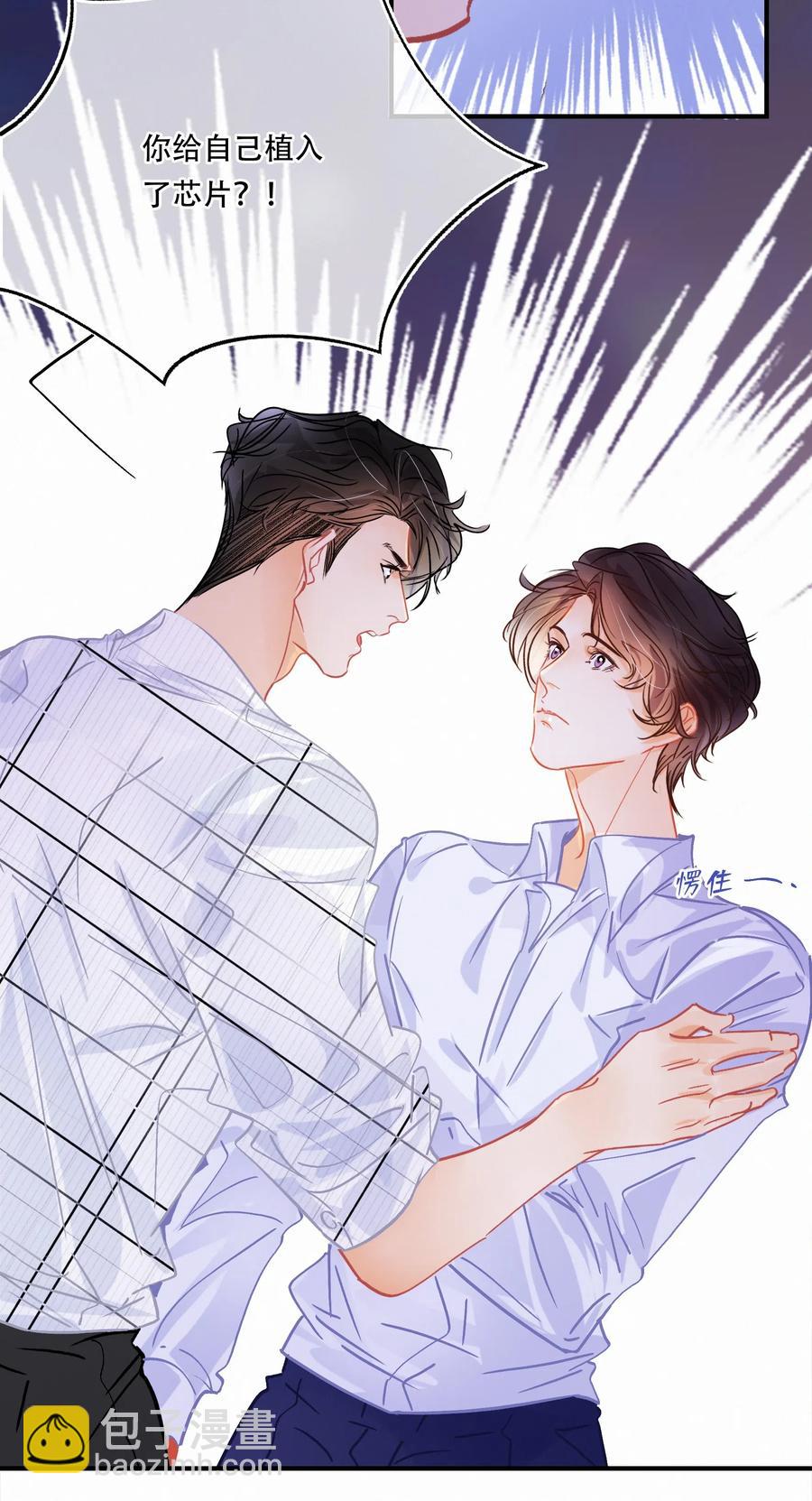 Chap.53 刚才你那句话让他硬了-第60话