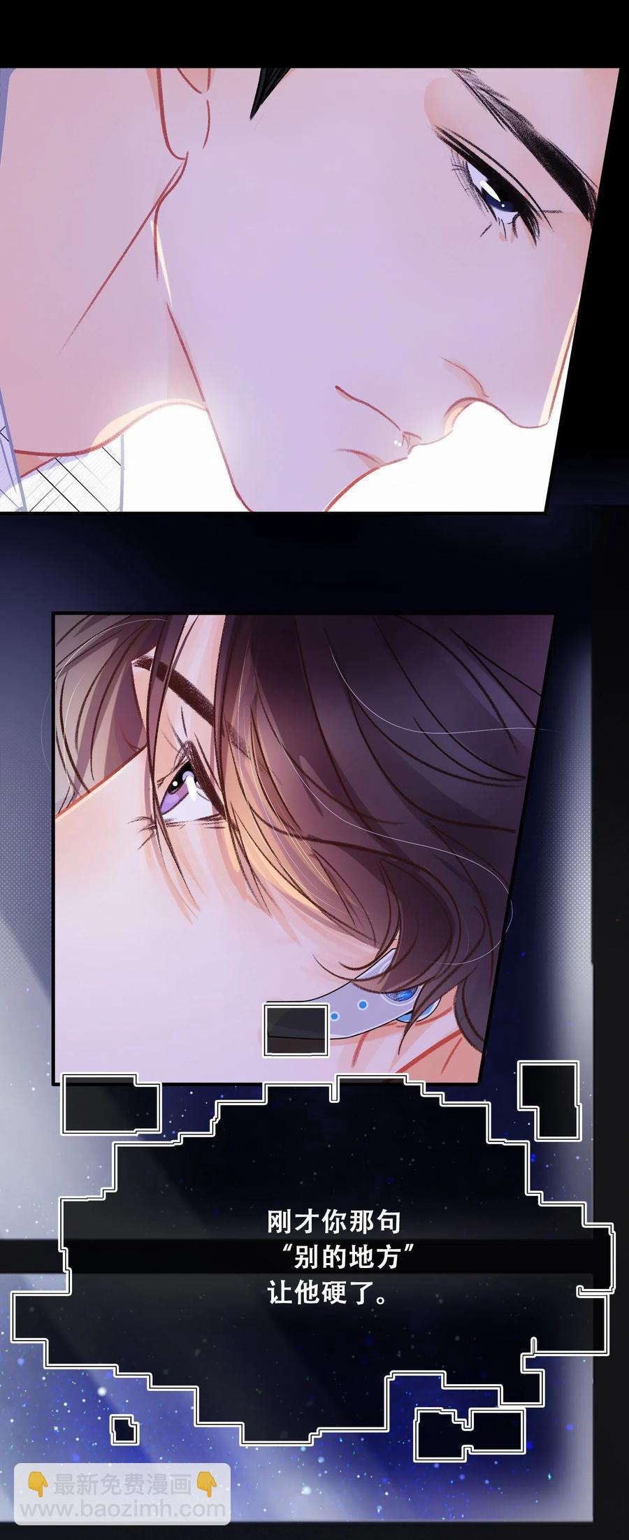 Chap.53 刚才你那句话让他硬了-第60话