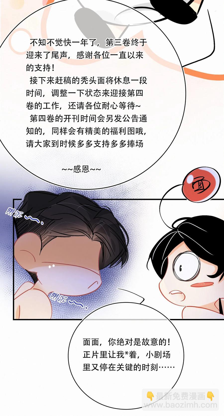 Chap.53 刚才你那句话让他硬了31