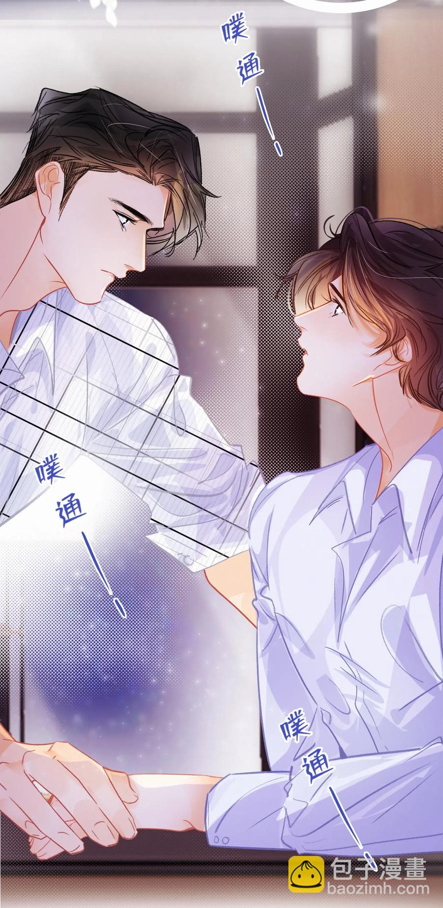 Chap.53 刚才你那句话让他硬了-第60话