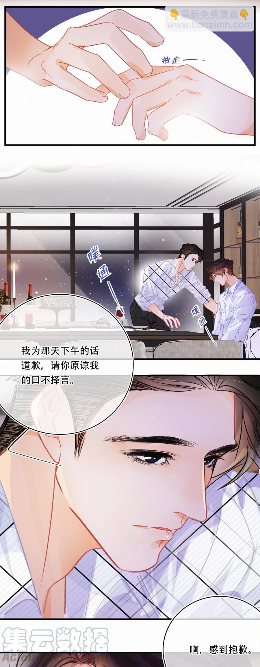 Chap.53 刚才你那句话让他硬了-第60话