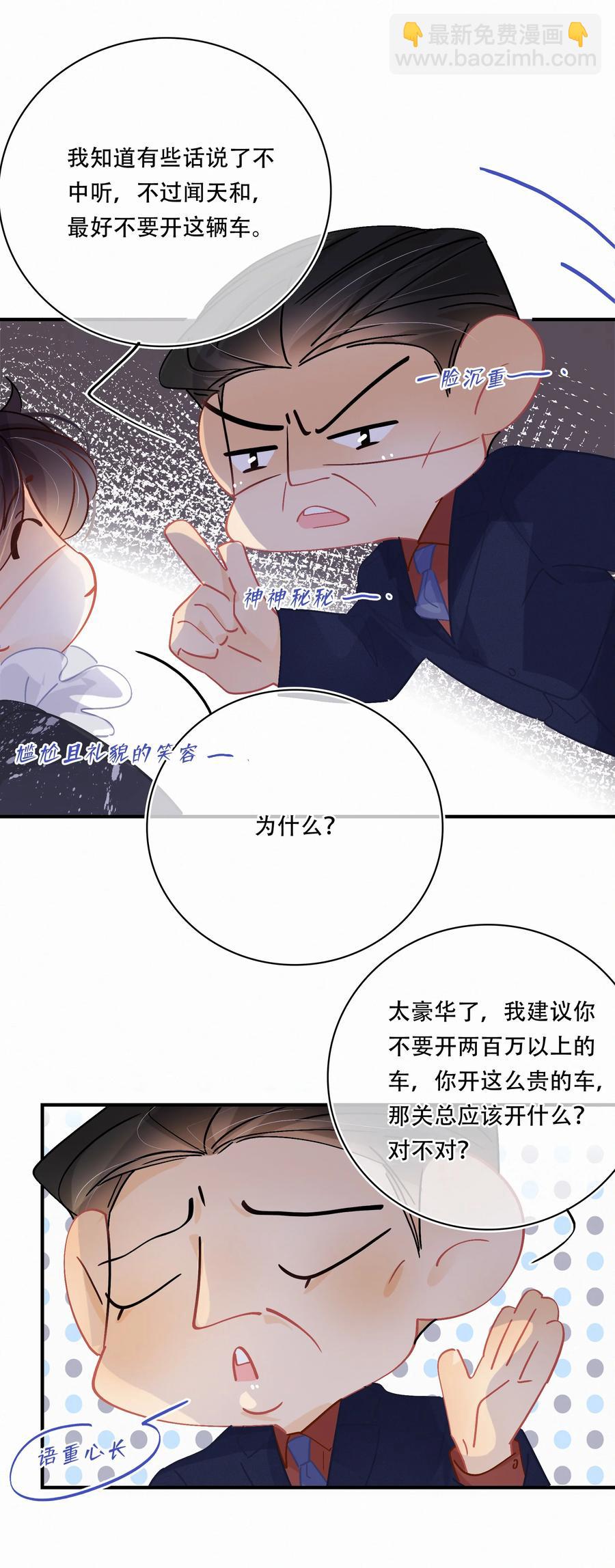 Chap.56 闻天和？久仰久仰！-第62话