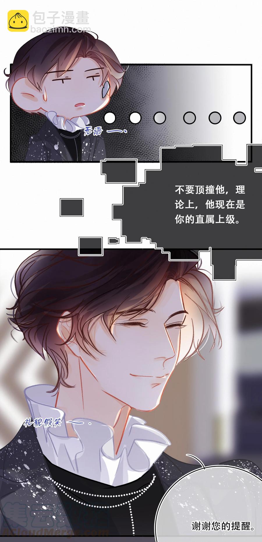 Chap.56 闻天和？久仰久仰！-第62话