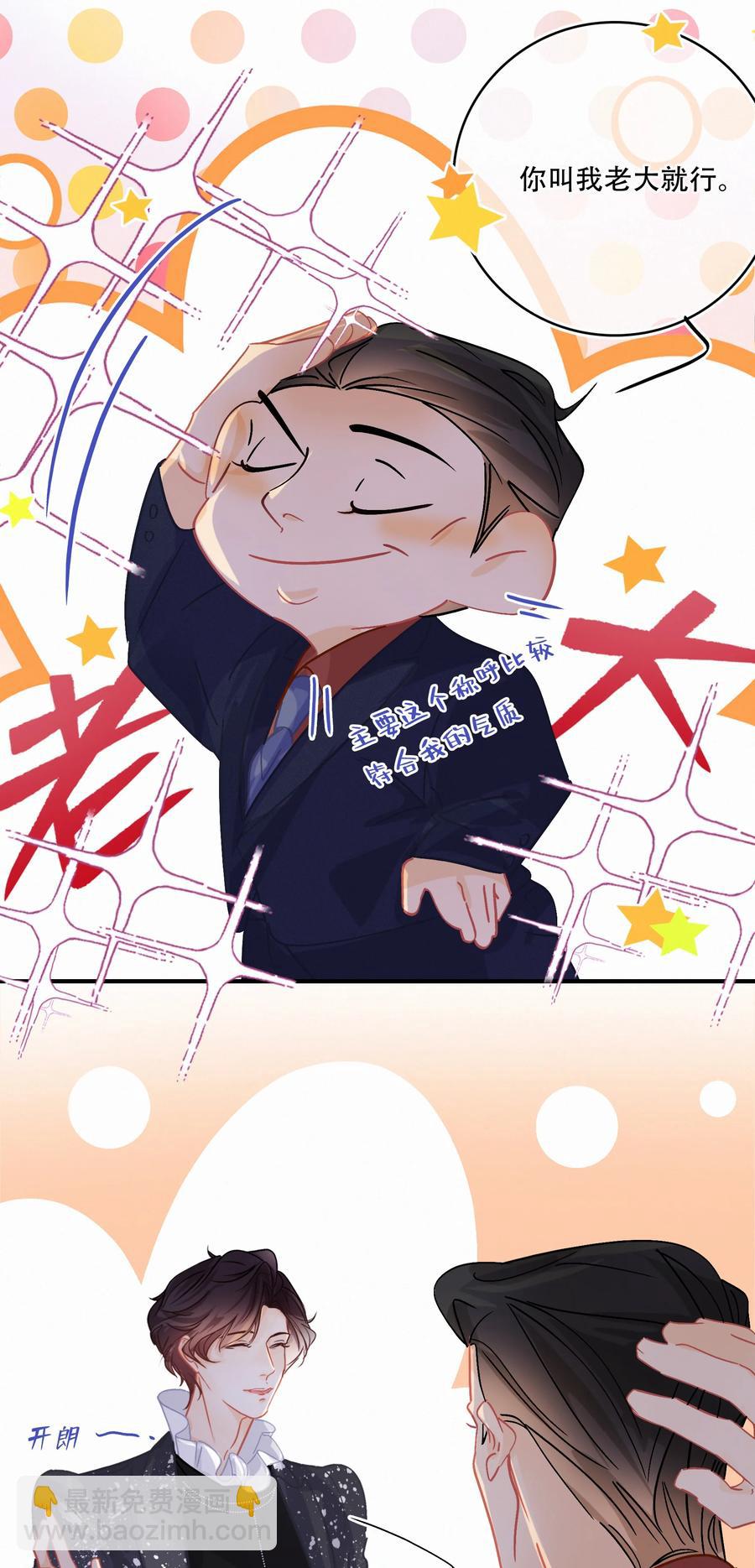 Chap.56 闻天和？久仰久仰！-第62话