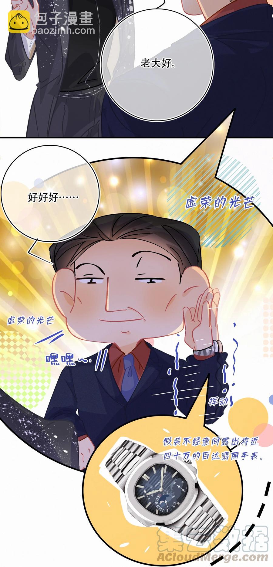 Chap.56 闻天和？久仰久仰！-第62话