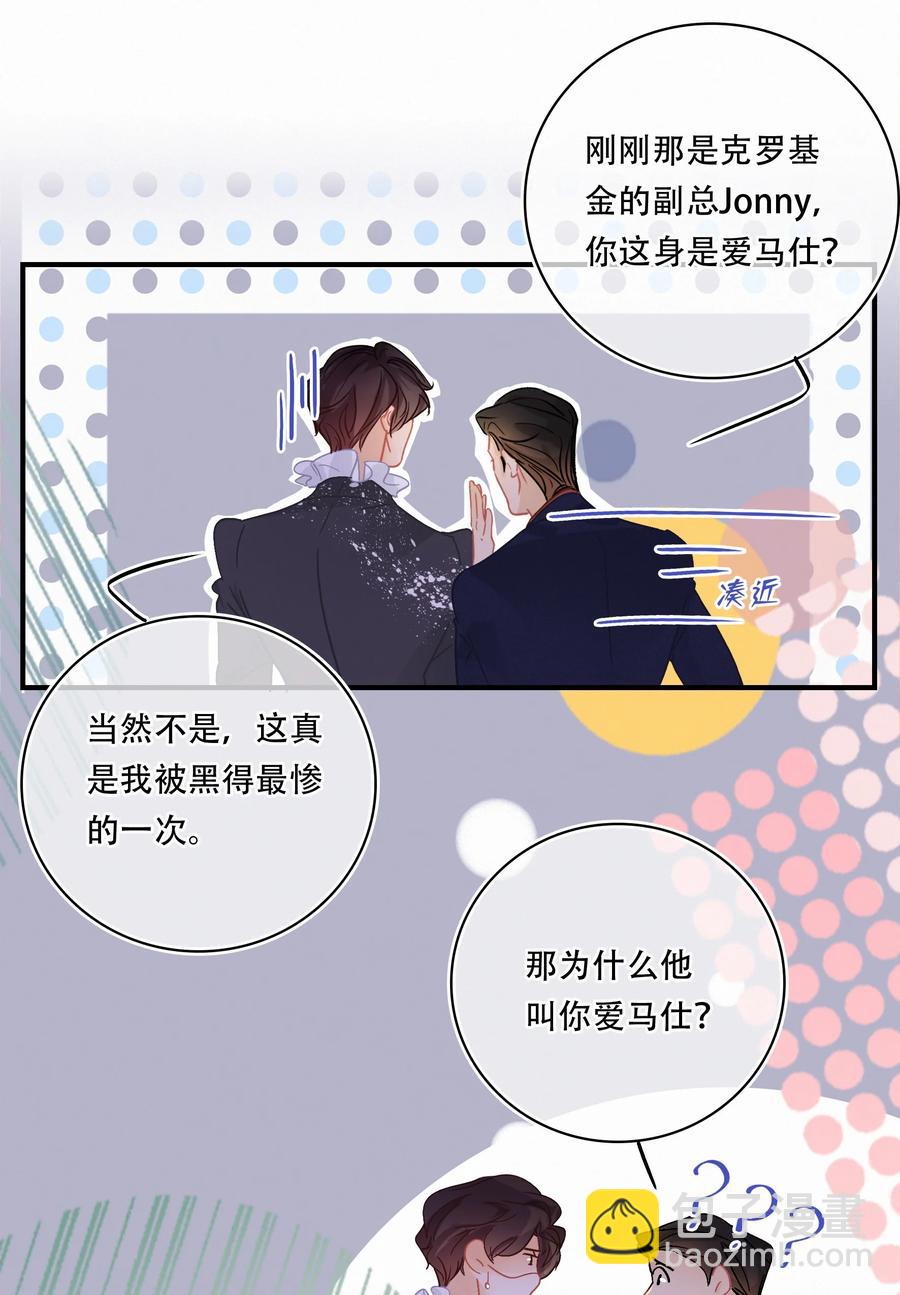 Chap.56 闻天和？久仰久仰！-第62话