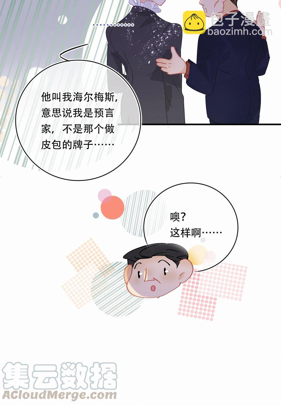 Chap.56 闻天和？久仰久仰！-第62话