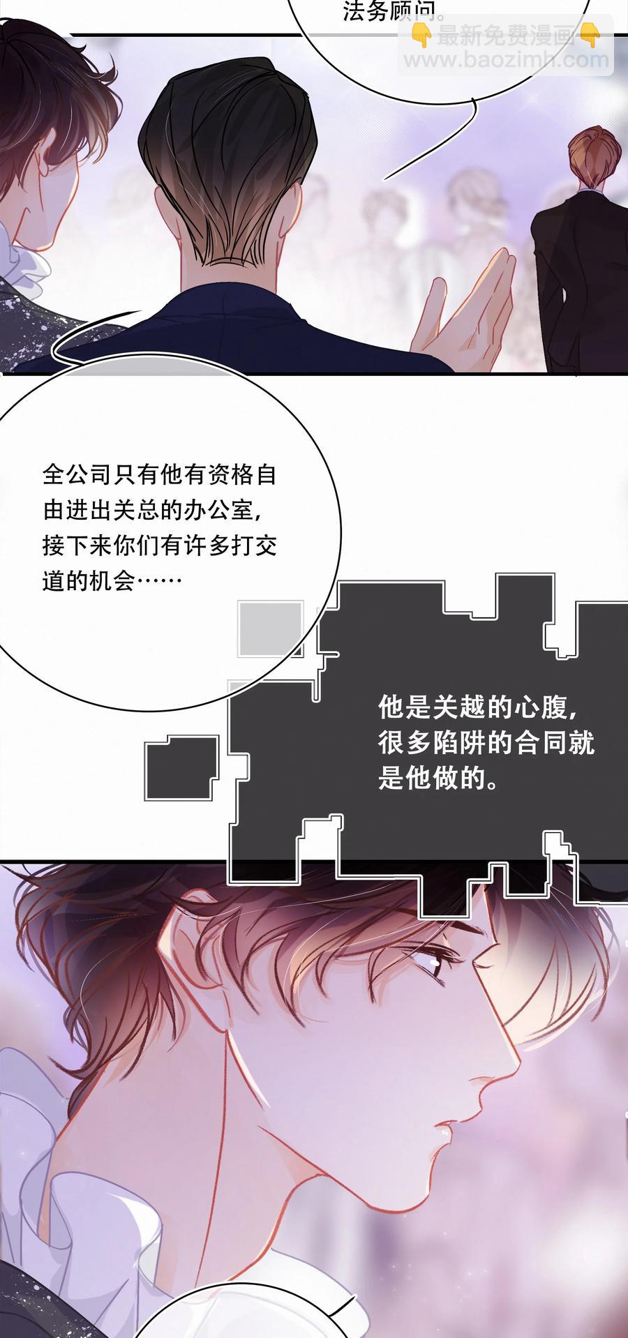 Chap.56 闻天和？久仰久仰！-第62话