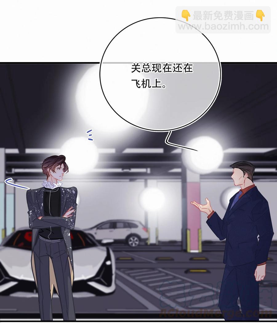 Chap.56 闻天和？久仰久仰！-第62话