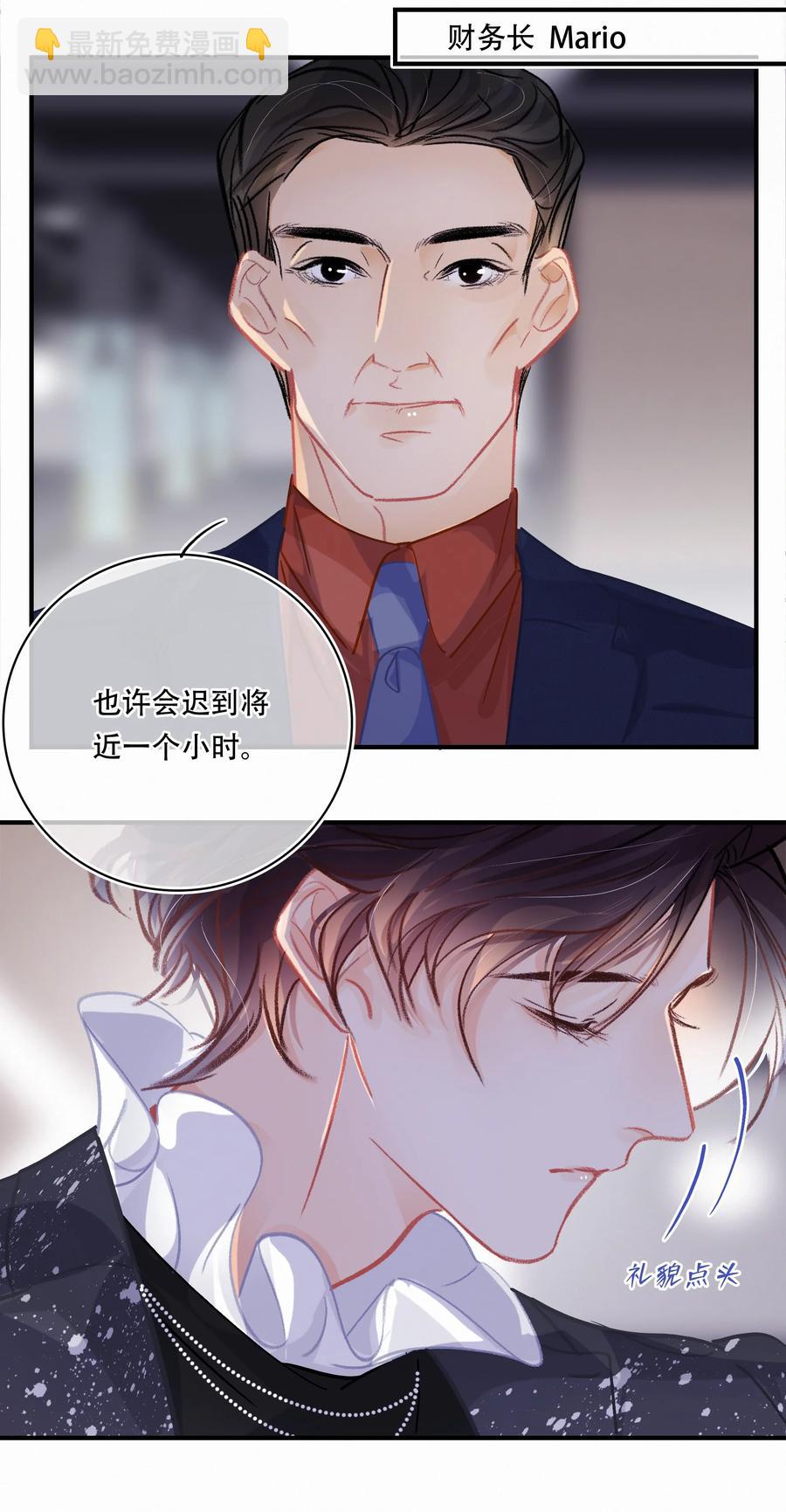 Chap.56 闻天和？久仰久仰！-第62话