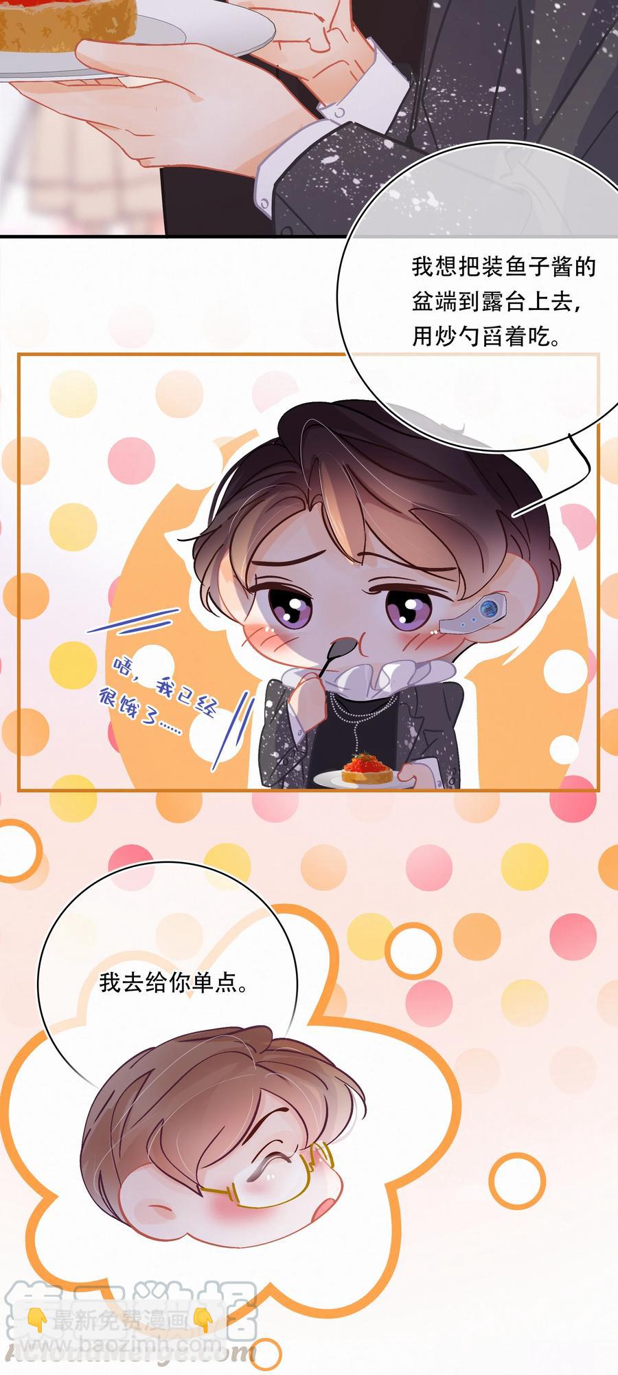 Chap.58 宝贝你吃得太少了-第64话