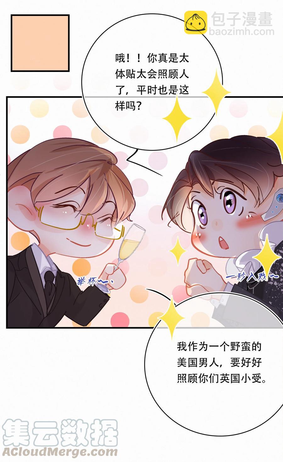 Chap.58 宝贝你吃得太少了-第64话