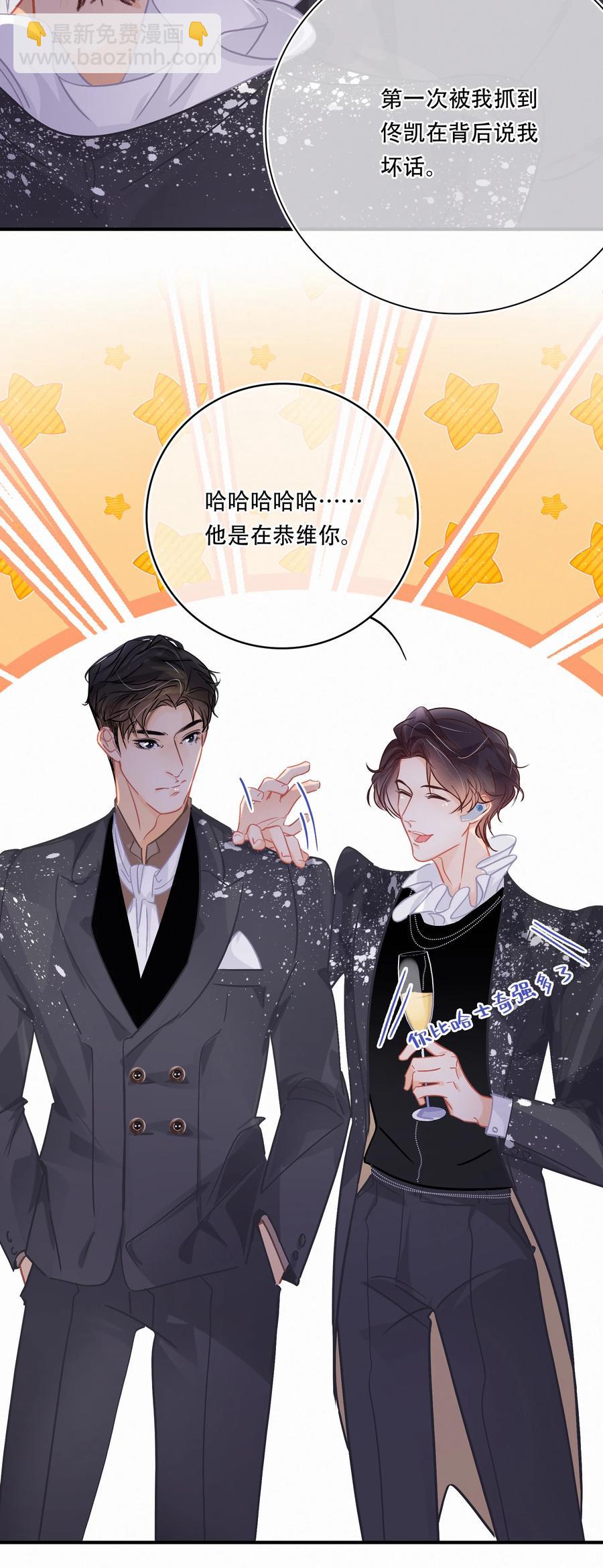 Chap.58 宝贝你吃得太少了-第64话