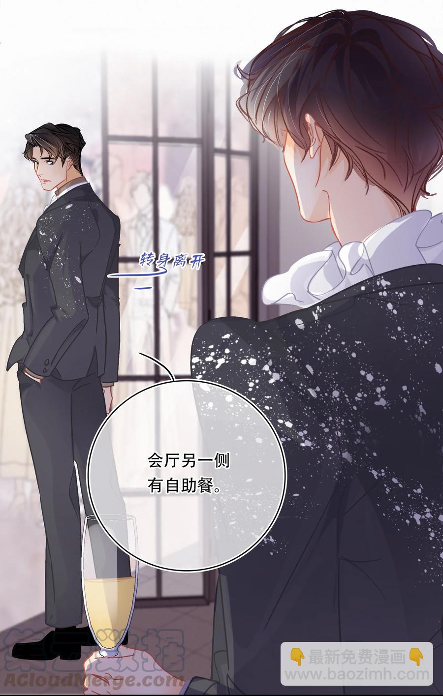 Chap.58 宝贝你吃得太少了-第64话