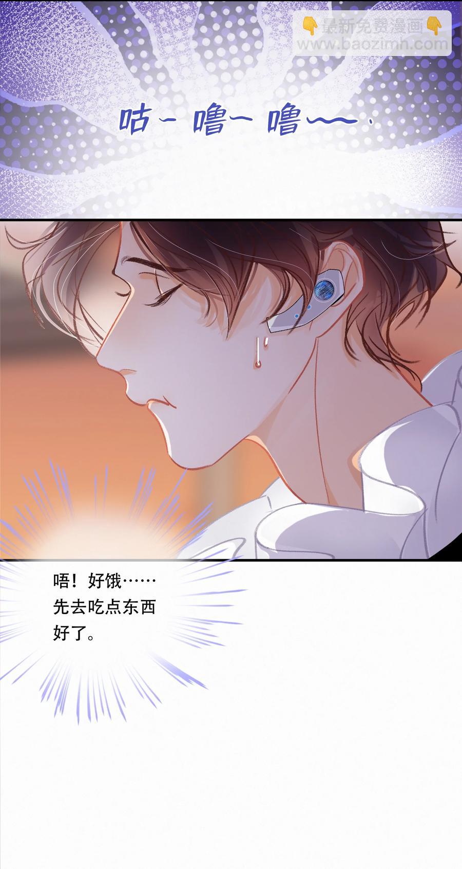 Chap.58 宝贝你吃得太少了-第64话