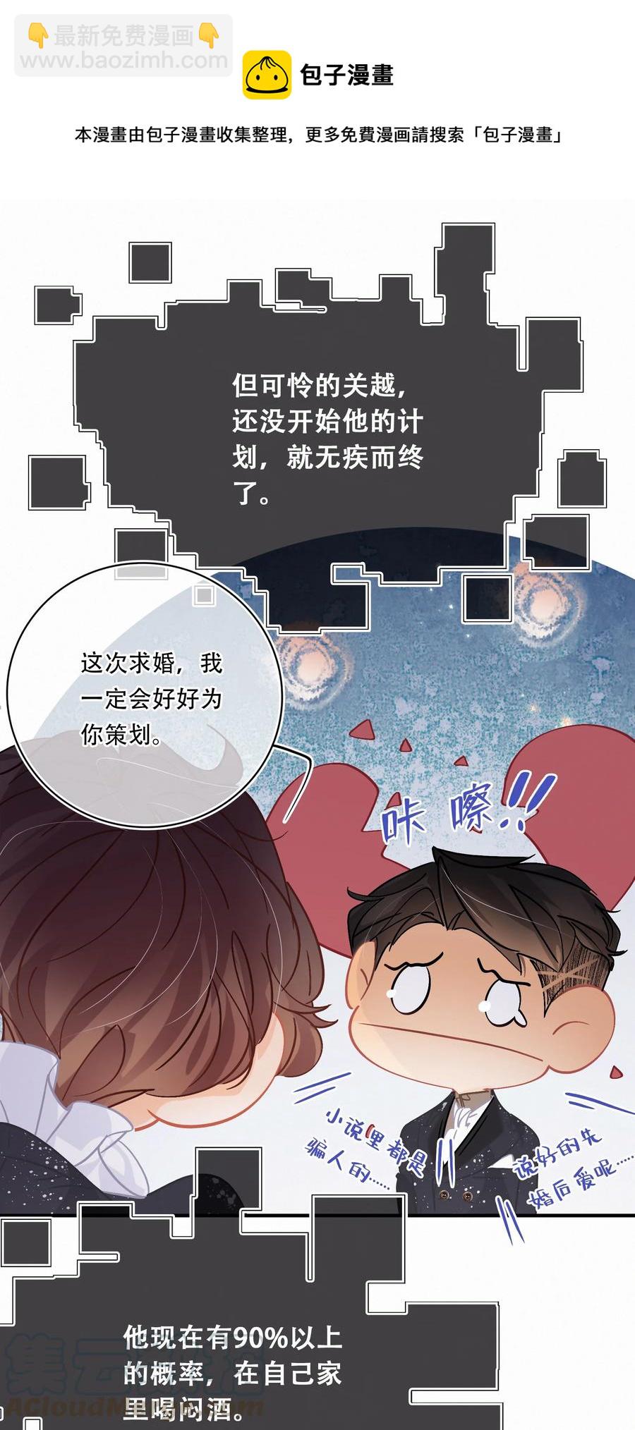 圖靈密碼 - Chap.60 不要再看言情小說了 - 1