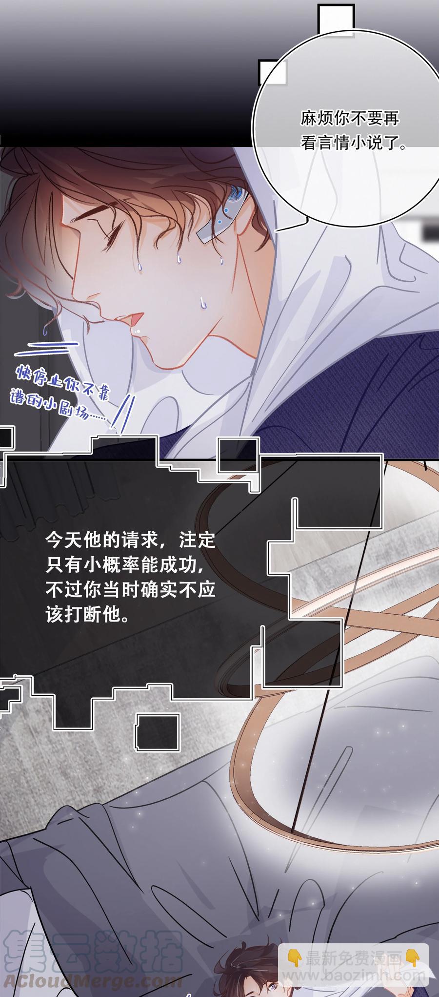 Chap.60 不要再看言情小说了-第66话