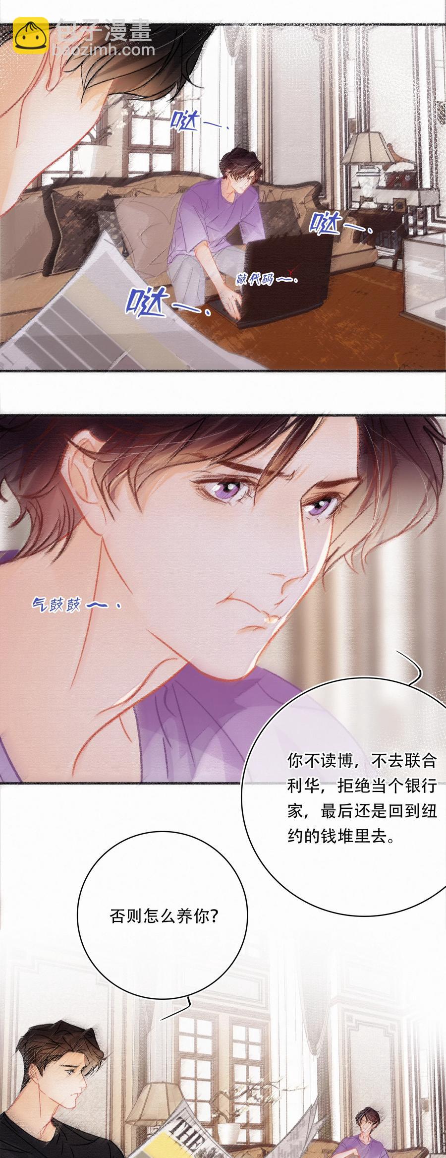 Chap.60 不要再看言情小说了-第66话