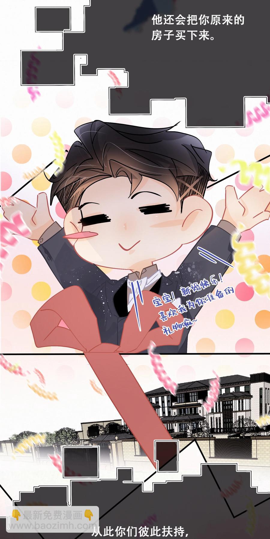 Chap.60 不要再看言情小说了-第66话