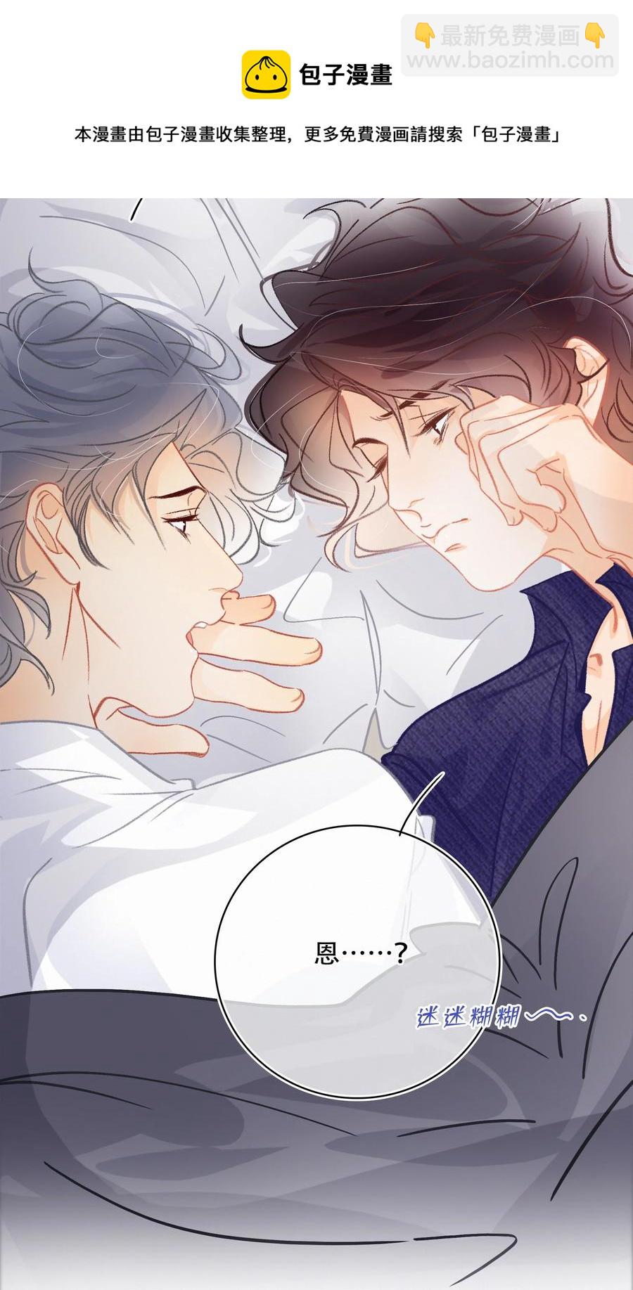 圖靈密碼 - Chap.62 這裡有兩個人失戀了 - 4