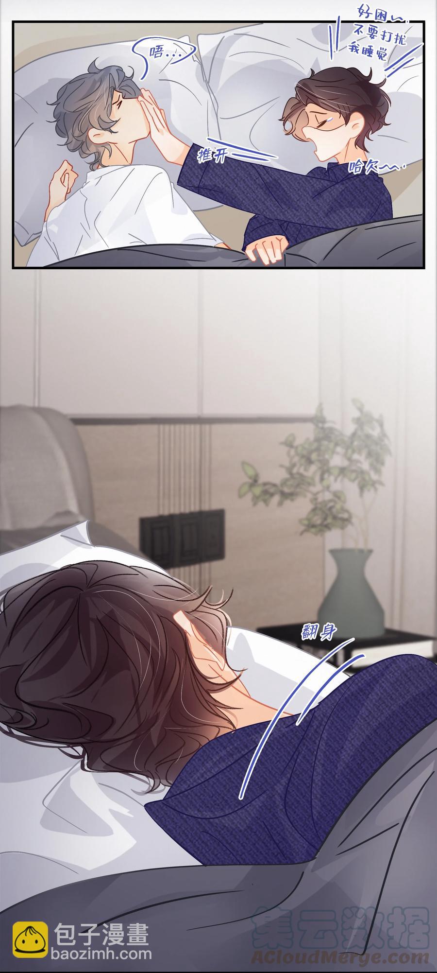 圖靈密碼 - Chap.62 這裡有兩個人失戀了 - 5