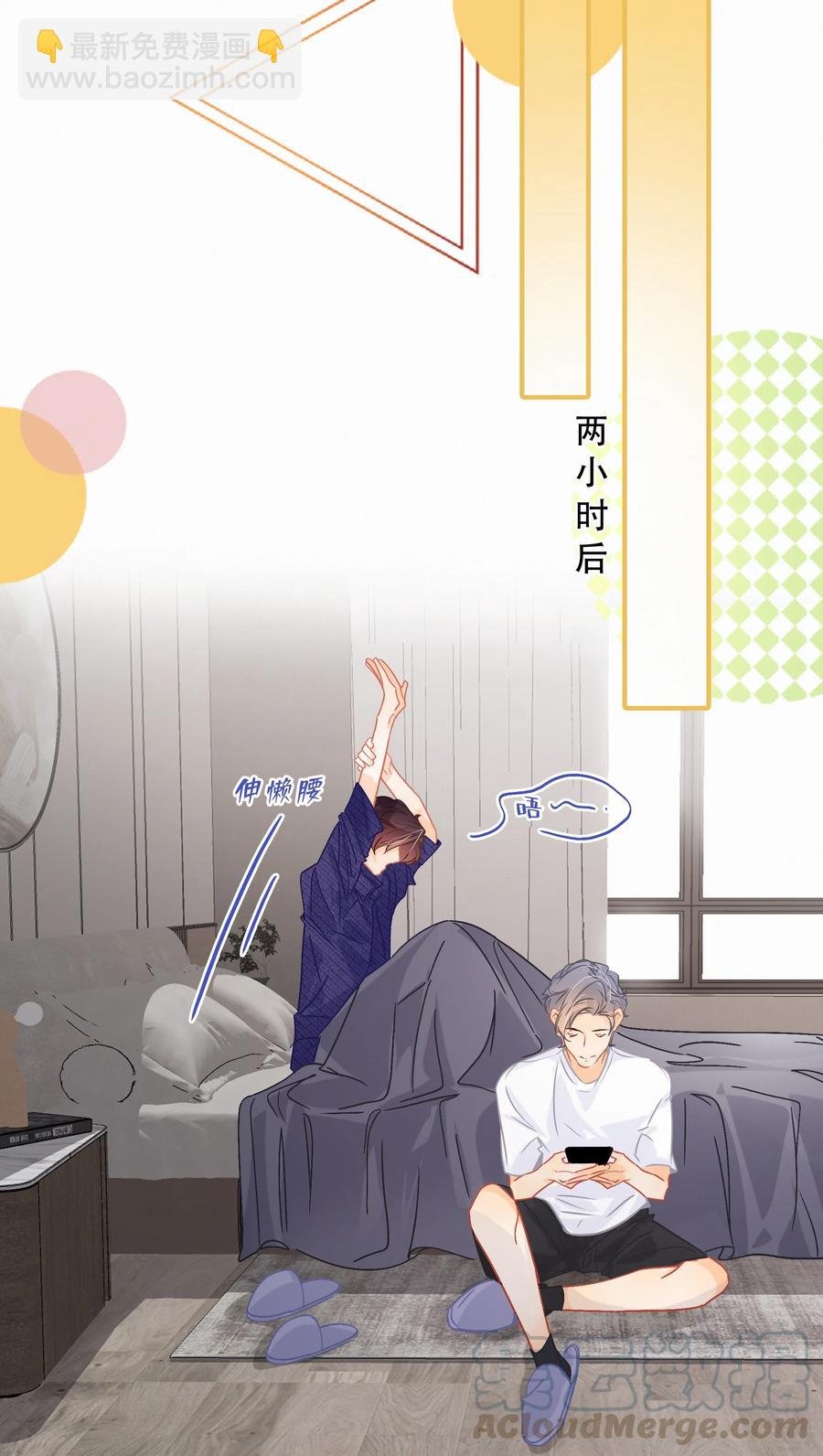 圖靈密碼 - Chap.62 這裡有兩個人失戀了 - 3