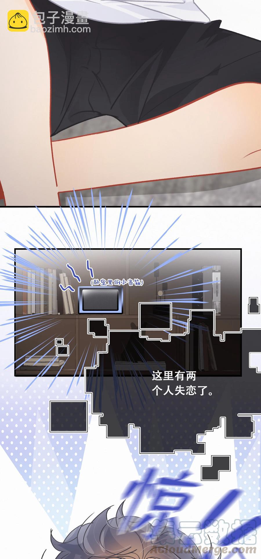 圖靈密碼 - Chap.62 這裡有兩個人失戀了 - 5