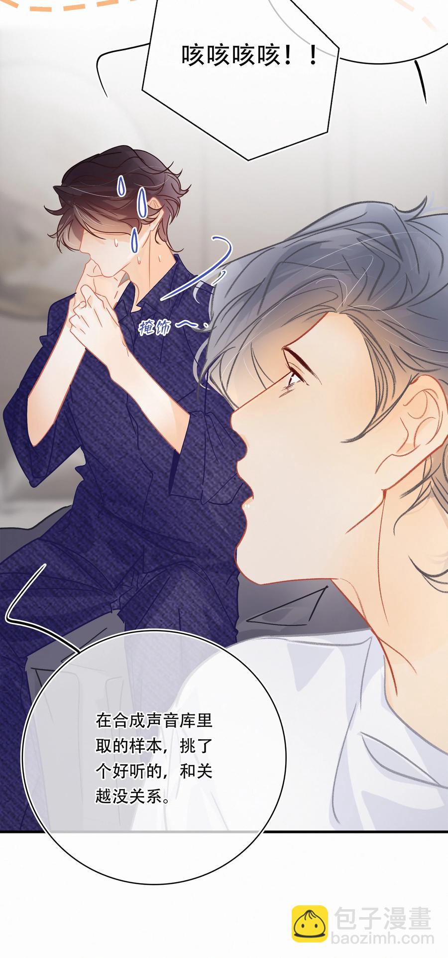 圖靈密碼 - Chap.62 這裡有兩個人失戀了 - 2