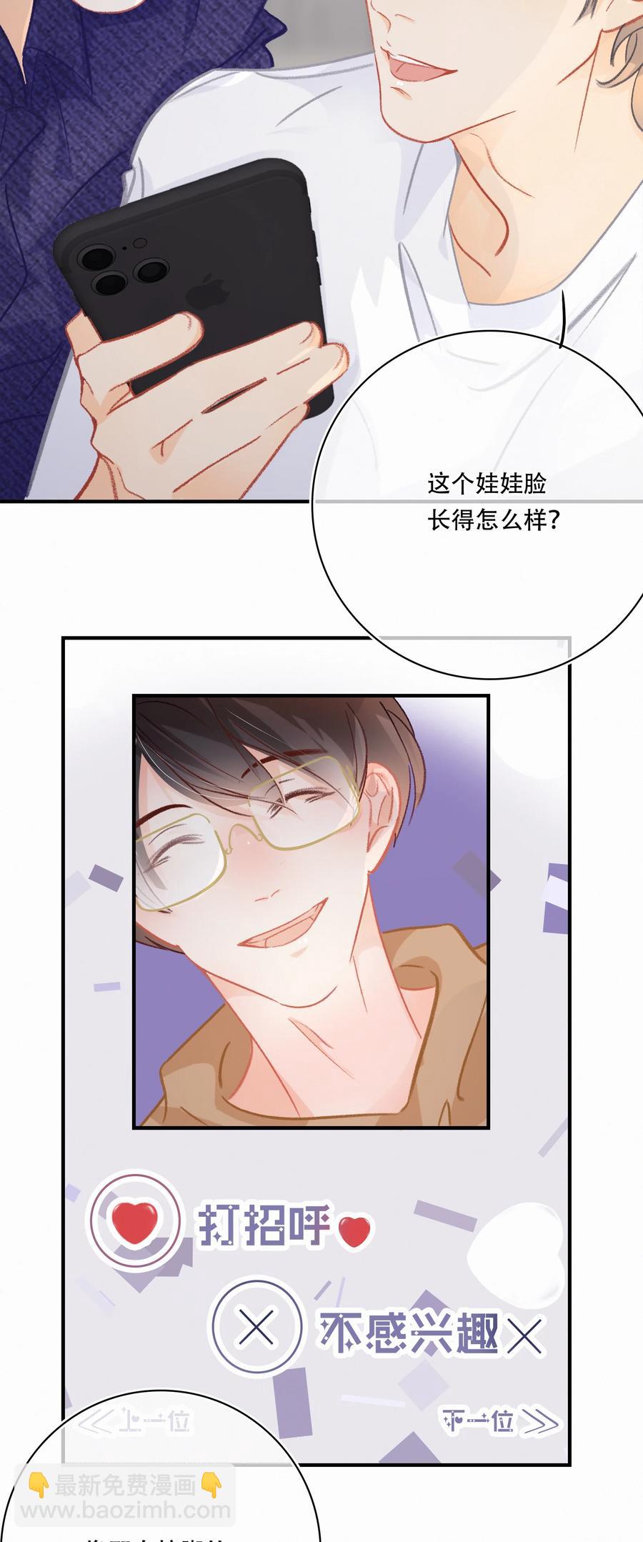 圖靈密碼 - Chap.62 這裡有兩個人失戀了 - 4