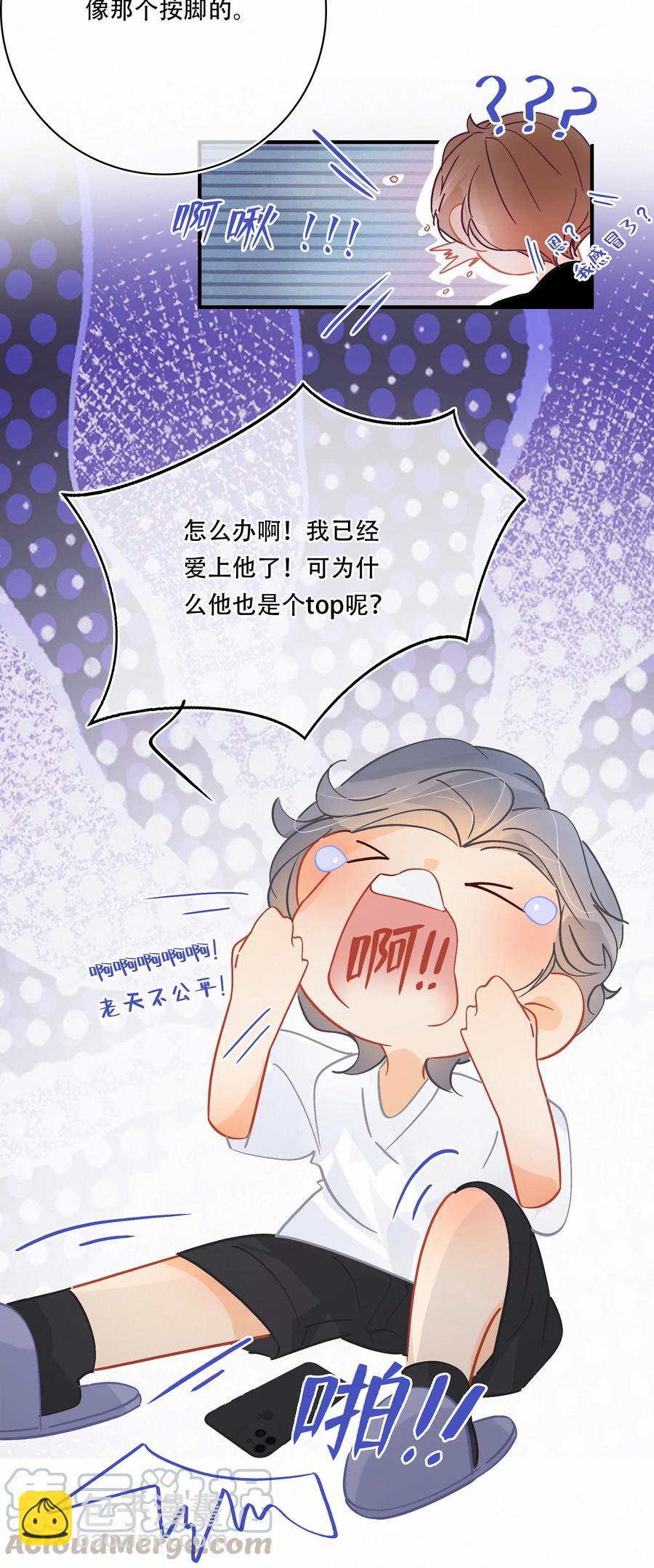 圖靈密碼 - Chap.62 這裡有兩個人失戀了 - 5