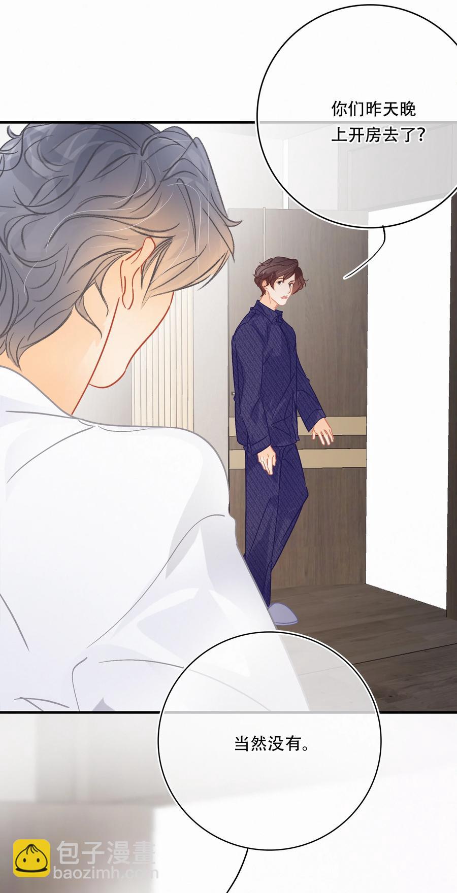 圖靈密碼 - Chap.62 這裡有兩個人失戀了 - 6